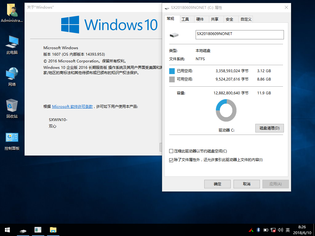 WIN10X64LTSB2016极限精简版by双心