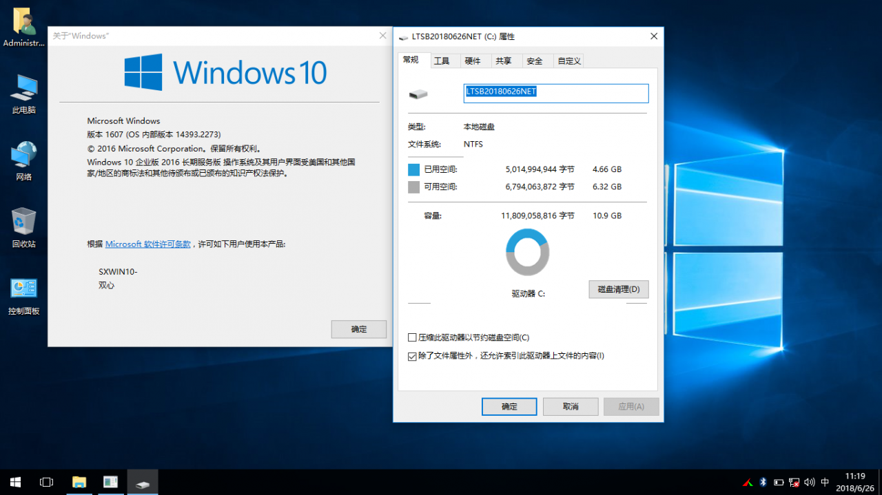 WIN10X64LTSB2016极限精简版by双心