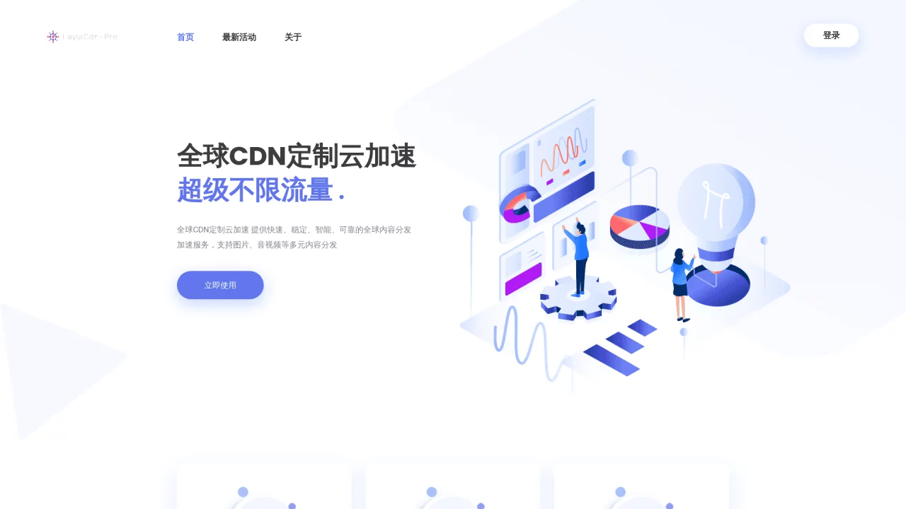 LayuiCdnPro - 高速CDN服务,多国节点,免备案,提供网站防护,月付50元起, LayuiCdnPro - 高速CDN服务,多国节点,免备案,提供网站防护,月付50元起,
