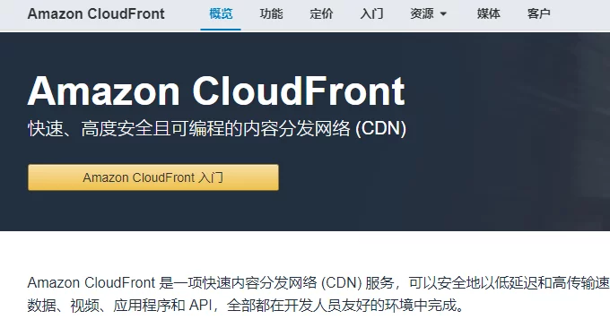 国外十大CDN加速服务-适合网站全球CDN加速,防DDos攻击,企业个人建站使用 国外十大CDN加速服务-适合网站全球CDN加速,防DDos攻击,企业个人建站使用