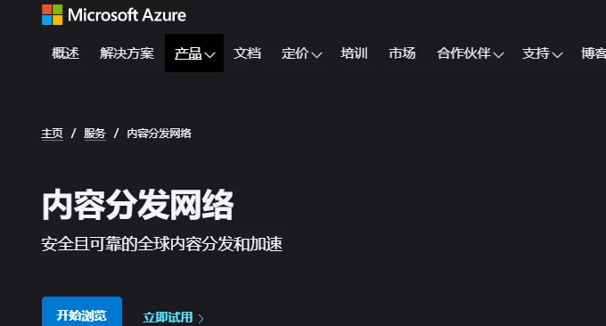 国外十大CDN加速服务-适合网站全球CDN加速,防DDos攻击,企业个人建站使用 国外十大CDN加速服务-适合网站全球CDN加速,防DDos攻击,企业个人建站使用