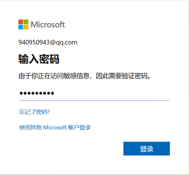 宝塔Microsoft OneDirve[已支持世纪互联OD] 备份插件使用向导